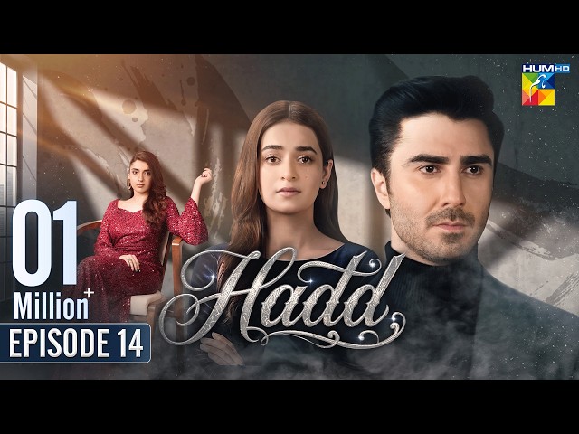 Hadd - Episode 14 [Eng Sub] - 06 April 2026 [ Nabeel Zuberi, Minsa Malik & Arsalan Asad ] HUM TV