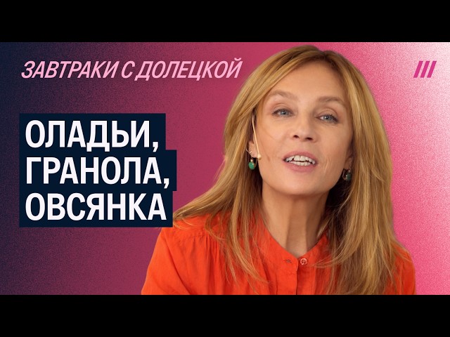 Пять завтраков: от оладий с парфе до овсянки с инжиром