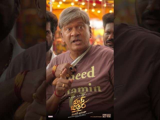 A small note to every centre 😎 - #MassJathara TEASER | #RaviTeja #Sreeleela | #BhanuBogavarapu