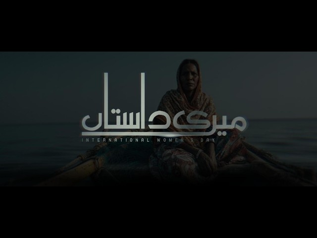 Meri Dastaan -  Pakistan Navy’s tribute on International Women’s Day.