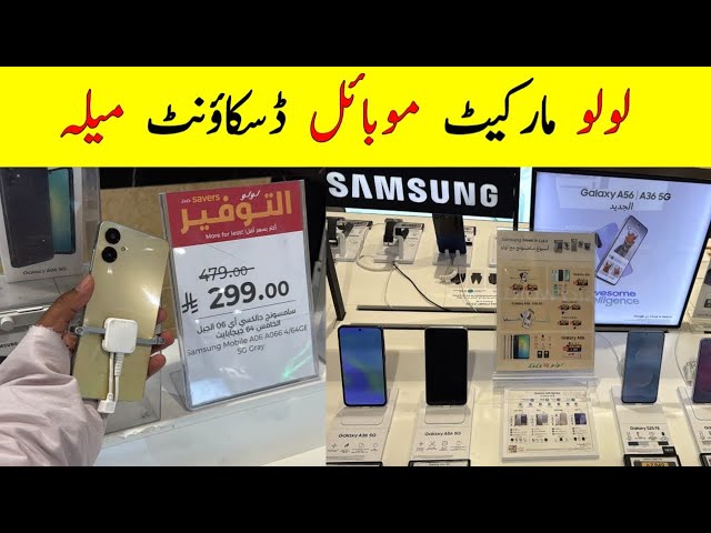iPhone Samsung Huawei OPPO Vivo and All Mobile discount offer Price in Lulu Market,