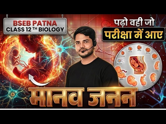 SPERMATOGENESIS  (HUMAN REPRODUCTION) | BIOLOGY | BIMLESH  SIR |  CLASS 12 | @Kartarclassesdaudnagar