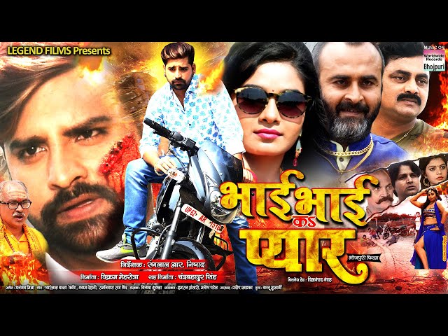 BHAI BHAI KE PYAAR - OFFICIAL TRAILER | Rakesh Mishra, Ritu Singh | Bhojpuri New Movie 2021