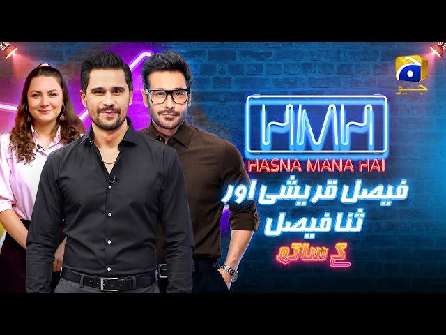 Faisal Qureshi & His Wife on Hasna Mana Hai | Tabish Hashmi | Episode 56 | Har Pal Geo
