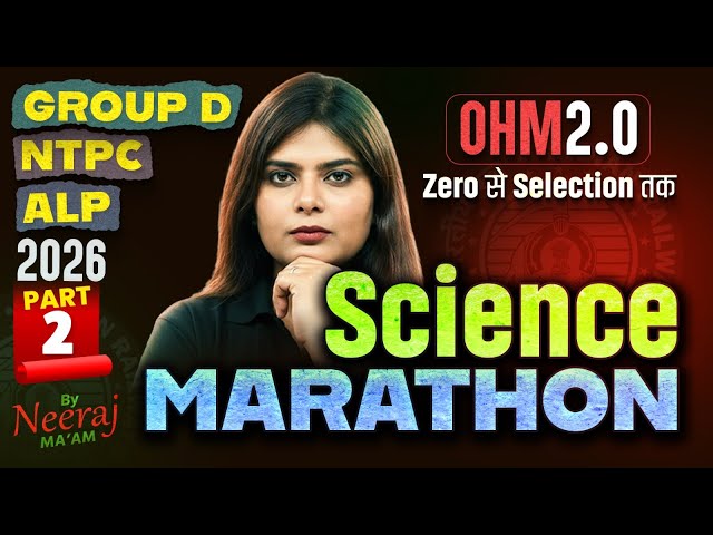Railway Science Marathon Class | Complete Science Revision | RRB Group, NTPC, ALP Science Classes