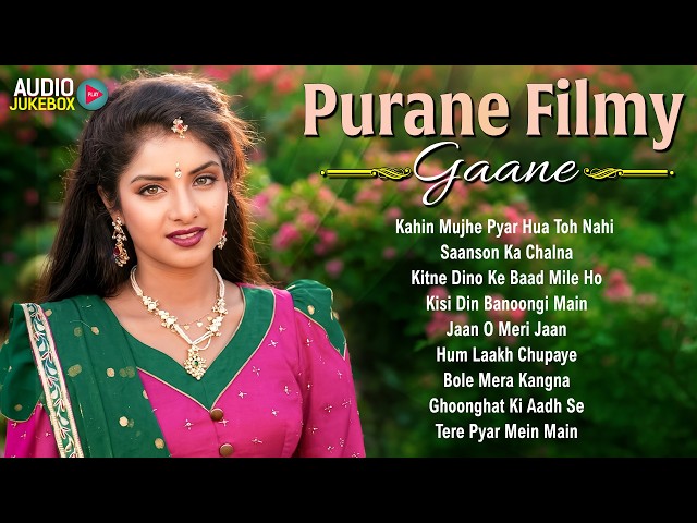 Purane Filmy Gaane | 90's Old Hits | 90s Evergreen Songs | 90s Hits Hindi Songs | Sadabahar Gane