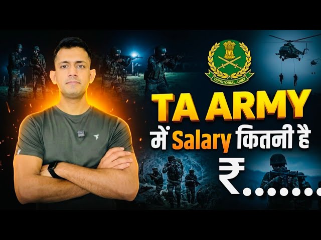 TA ARMY Salary kitni milti h | ta army salary full detail | ta army starting salary