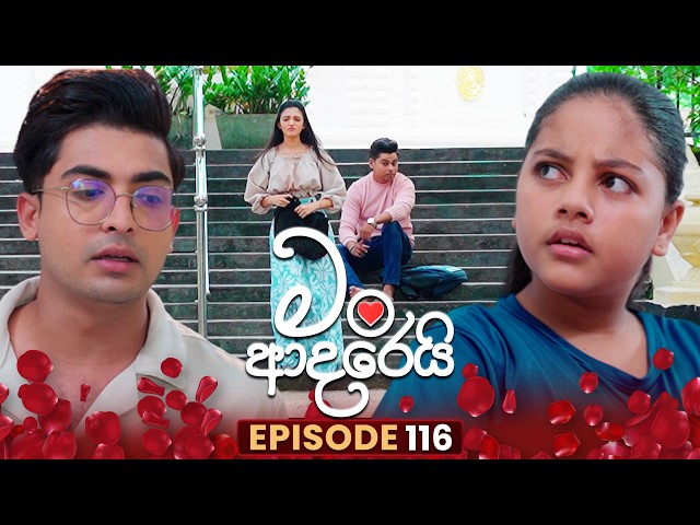 Man Adarei (මං ආදරෙයි) | Episode 116 | 08th April 2026