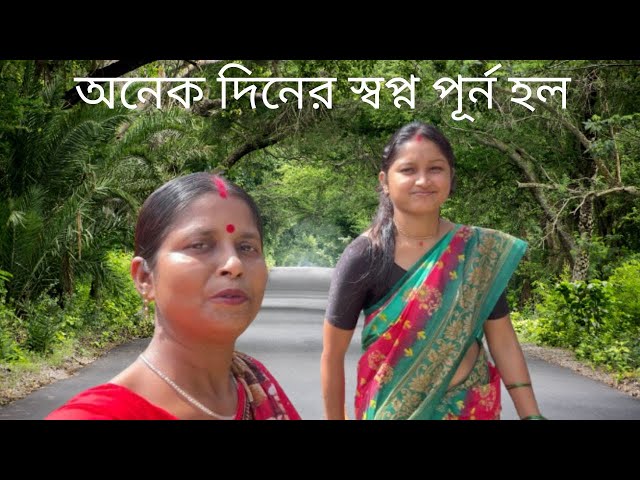 অনেক দিনের স্বপ্ন পূর্ন হল | Port Blair | Andaman