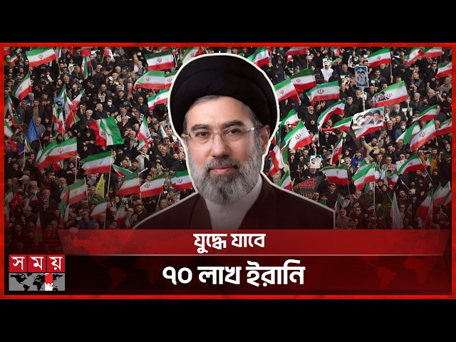 ইরানের প্রতিশোধের আগুনে কাঁপছে ইসরায়েল | Iran Update | US Iran Conflict | Somoy TV