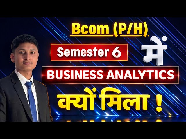 Semester 6 में  Business analytics क्यों मिला | BCom Prog / Hons | By Dheeraj Sir