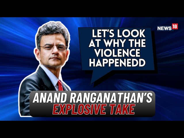 Author Anand Ranganathan Says Laws Not Effective in Bengal After Malda Violence Row | News18