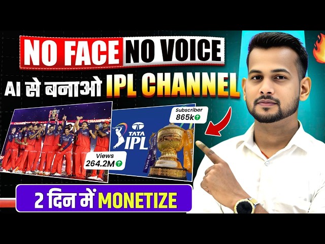 How to make IPL Channel | How to make Cricket Video | How to make Cricket Channel