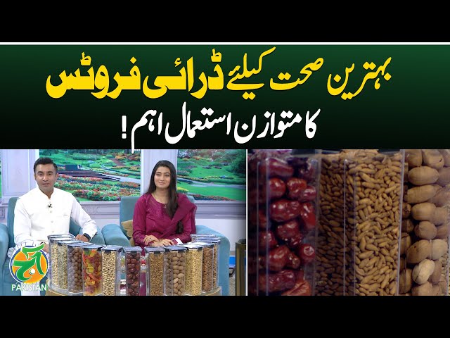 Healthy Eating | Dry Fruits Benefits | Balanced Diet Tips - Aaj Pakistan