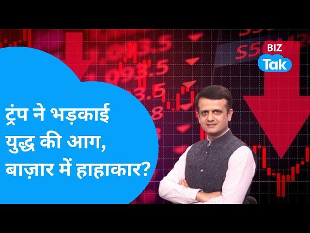 Share Bazaar LIVE: Trump ignites the fire of war, market panic? I Groww, Karnataka Bank, , IOC