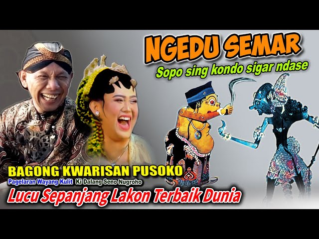 BAGONG KUWARISAN PUSOKO LUCU SEPANJANG LAKON WAYANG KULIT KI SENO NUGROHO