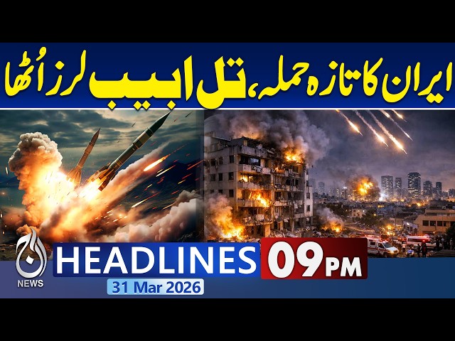Iran US War | Pakistan's Mediation | Talk via Pakistan Update | Iran US Peace Talks |9PM Headlines