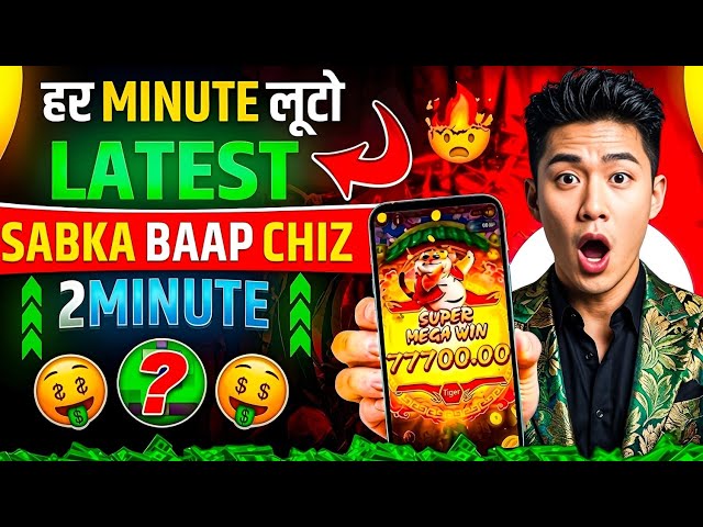 Best Explorer Slots Game 2026 | No Investment ,  Fast Withdrawals , New Earning App Today 2026