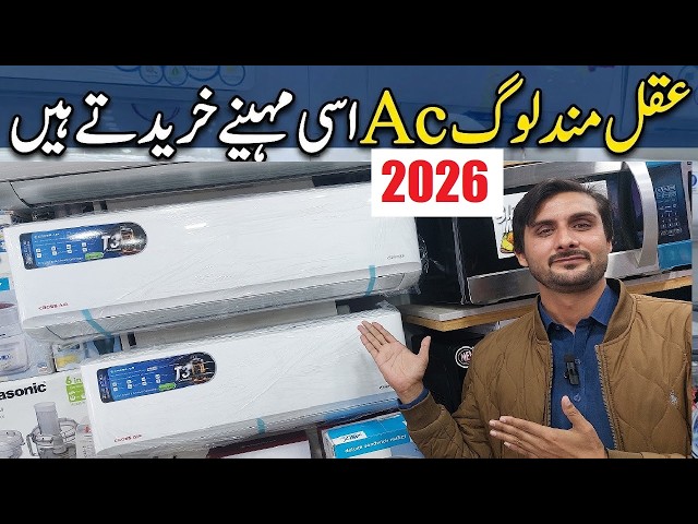 CROSS AIR 1.5 Ton Inverter AC Price in Pakistan 2026 🔥 | Latest Model | Full Review & Specs