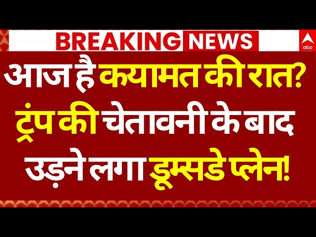 Iran Israel US War LIVE: आज है कयामत की रात? ईरान के आसमान में डूम्सडे प्लेन! | Trump | Mojtaba