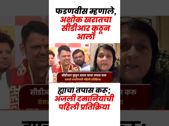 #radheradhe ❤️🙏🥰 #radha krishnaradha #radhakrishna #devendrafadnavis #eknathshinde #uddhavthackeray