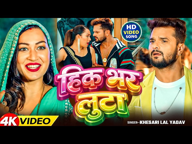 #live  खेसारी लाल यादव के 30 बेस्ट गाने | Khesari Lal Hit Songs | Bhojpuri Gana 2026