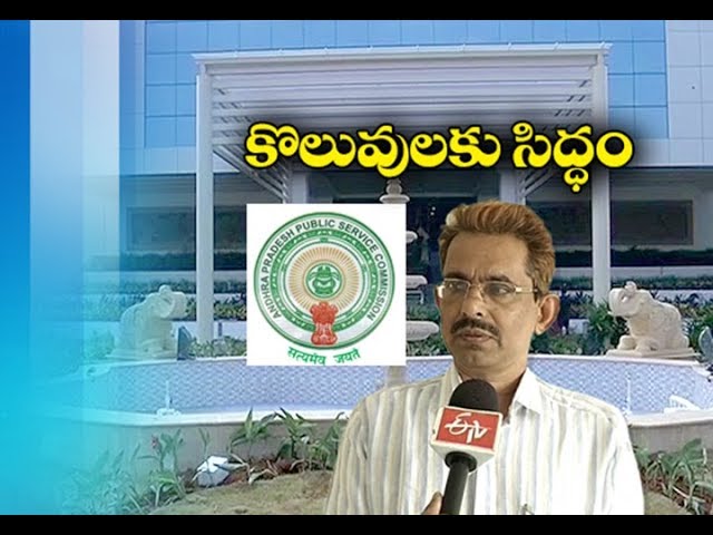 Exclusive Interview With APPSC Chairman Uday Bhaskar | on Recruitment in AP