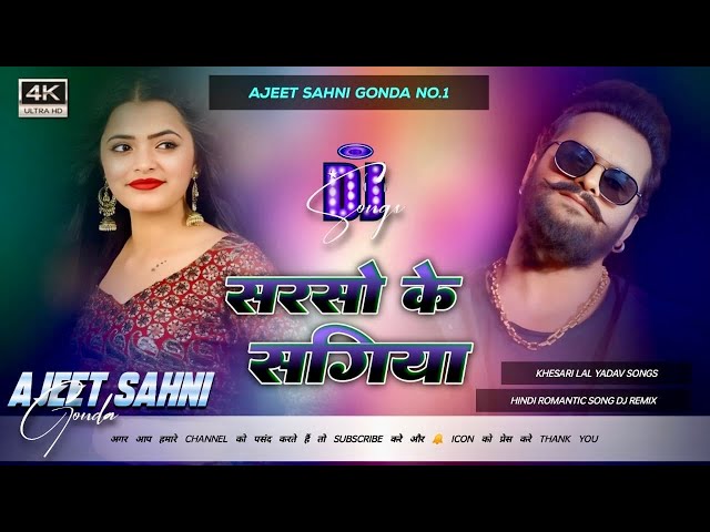 GalaTaru Aise Jaise Sarso Ke Sagiya Taja Bhojpuri Dj Remix sarso ke sagiya khesari lal dj remix song