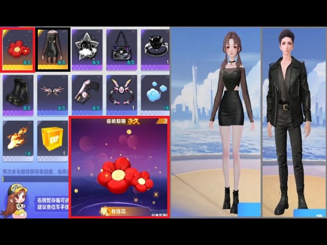 New Supplies Voucher Gacha - Flying Seat & 2.0 Avatar Outfits 【QQ Speed Mobile】