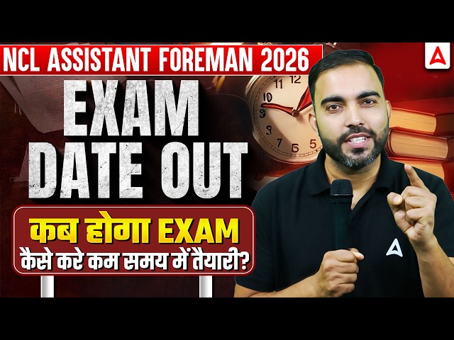 NCL Assistant Foreman 2026 | Exam Date Out | Preparation Strategy | Complete Guide