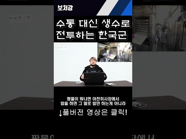 수통 대신 생수로 전투하는 한국군 #수통 #한국군 #보병