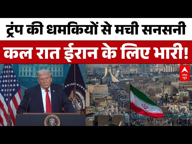ट्रंप की 'डेडलाइन' वाली रात! Iran को किया खुला चैलेंज ! | Middle East | Iran- Israel War | Trump
