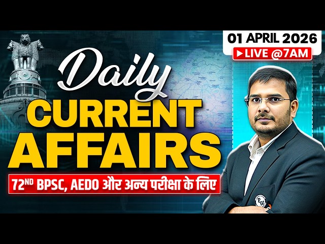 Current Affairs Today 🔥| 01 April 2026 | Daily Current Affairs for 72nd BPSC | BPSC Wallah