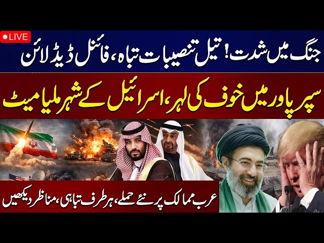 🔴 Live | Iran Missile Attack on Israel & US Bases | Middle East War Update | 7 April 2026