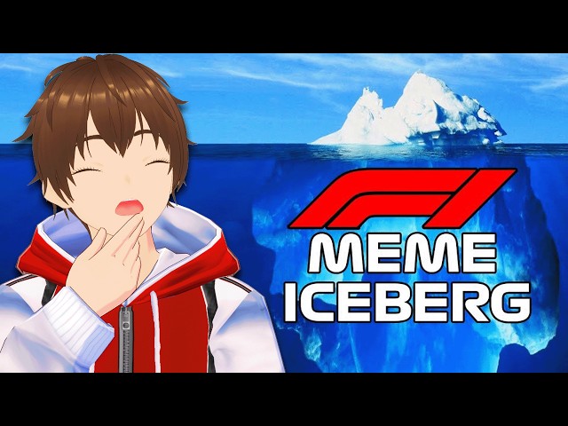 THESE CAN'T BE REAL!? The F1 Meme Iceberg Explained Reaction