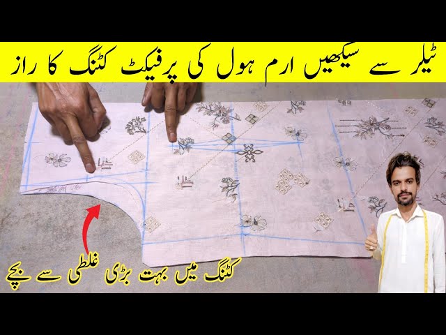 Armhole or Shoulder ki perfect cutting | kameez cutting for beginners | kameez ki cutting 