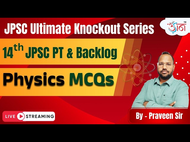 📚 14th JPSC PT & Backlog – Physics | By - Praveen Sir