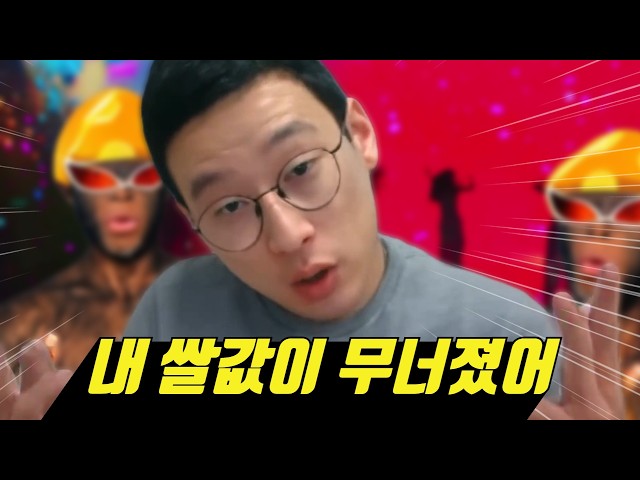 신창섭 - 내 쌀값이 무너졌어 MV