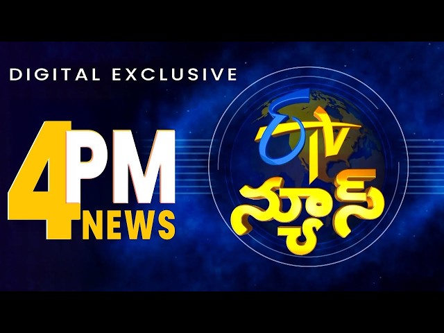 4 PM | ETV News | ETV Digital Exclusive News | 7th April 2026