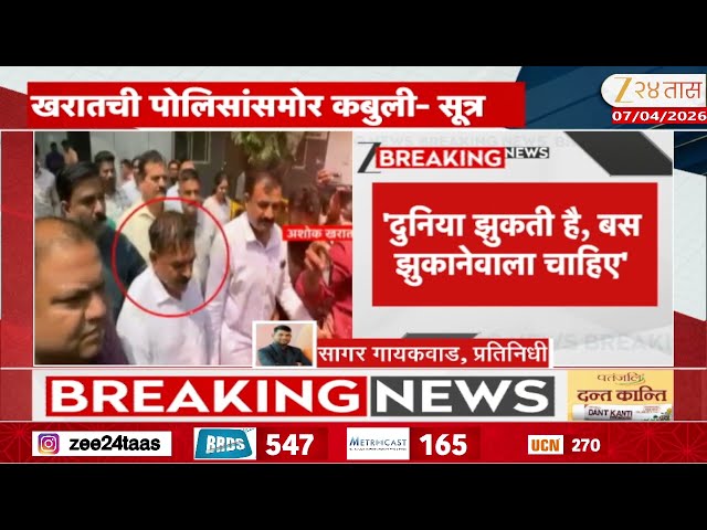 Nashik Ashok Kharat Case | 'हातचलाखीनं धमकावत महिलांचं शोषण' चौकशीदरम्यान भोंदू खरातचं वक्तव्य