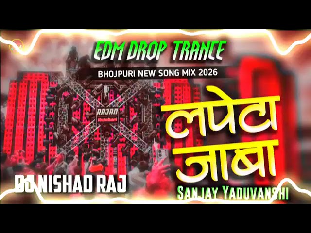 Circle mein Aaj bataya lapeta Java Bhojpuri Sanjay Datt DJ song ful