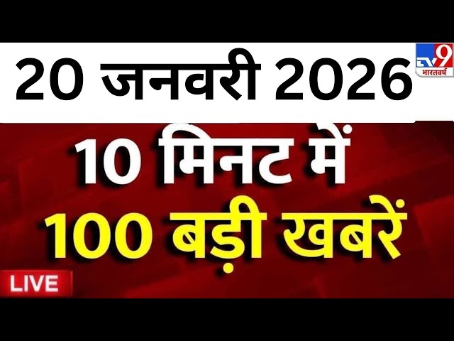 Top 100 News Live: आज की 100 बड़ी खबरें | Breaking News | BMC Mayor |  US Attack on Iran