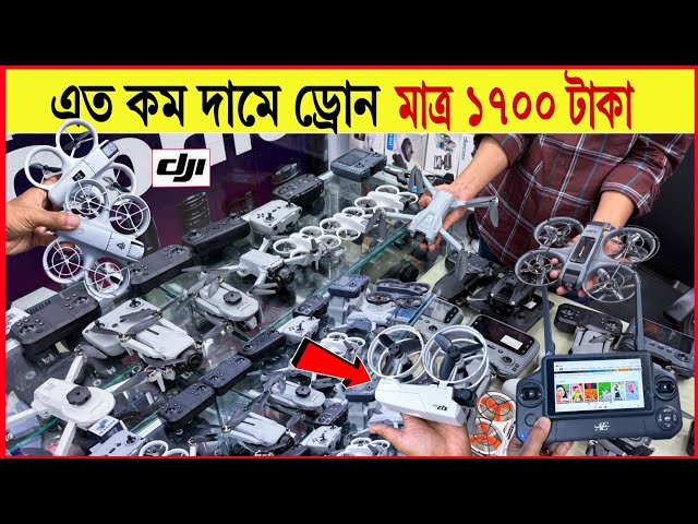 Drone Price🔥in Bangladesh 2026 | DJI | 4K | Mini Drone | Professional Drone  | 4K Camera Drone Price