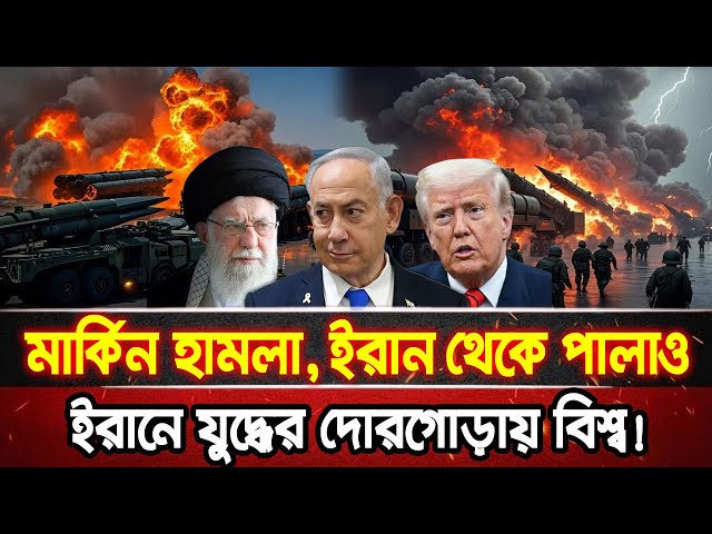 ইরানে এবার মহাযুদ্ধ শুরু | আজকের আন্তর্জাতিক খবর | ১৪ জানুয়ারি ২০২৬ | World News | NBS24