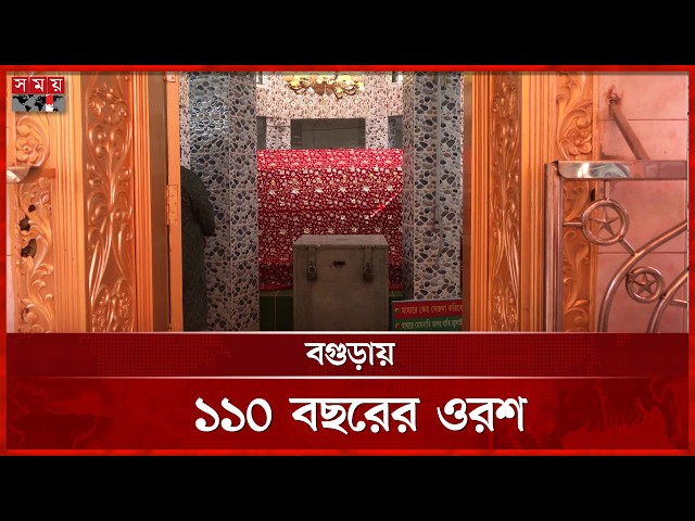 লাখো মানুষের মিলনমেলা! ৪০ ডেচকিতে রান্না ঐতিহ্যবাহী আলুঘাটি  | Massive Cooking | Somoy TV