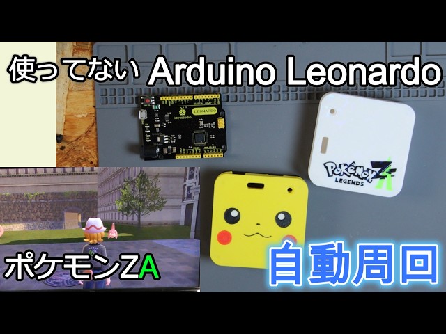 I made a cheap macro controller for the Switch/Switch 2 using a spare Arduino. [Arduino Leonardo]...