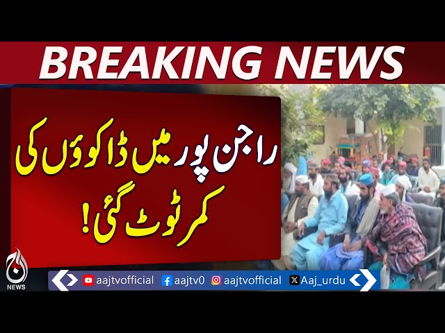 Rajanpur Police Operation | Drone Surveillance Action | Criminal Hideouts Cleared | Major Surrender