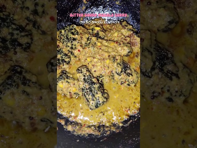 కాకరకాయ మసాలా కూర😋😜#shortsfeed#trending#food#recipe#latest#reachmore#explorepage#viralfood#tasty