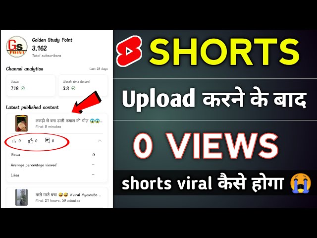 0 views problem on youtube shorts 😭 shorts par views kaise badhaye || shorts viral trick