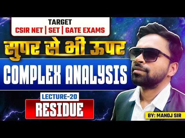 Residue | Complex Analysis | CSIR NET | SET | Gate Exams | Lec-20 | IFAS